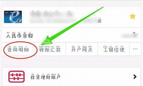 工行怎么查银行金价多少_工行黄金交易账号