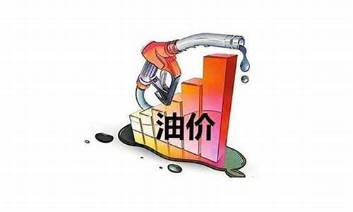 油价怎么会跌这么多_油价怎么时候能降了