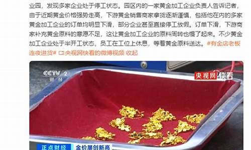 金价亏损十万怎么处理_金价跌了金店首饰会便宜吗